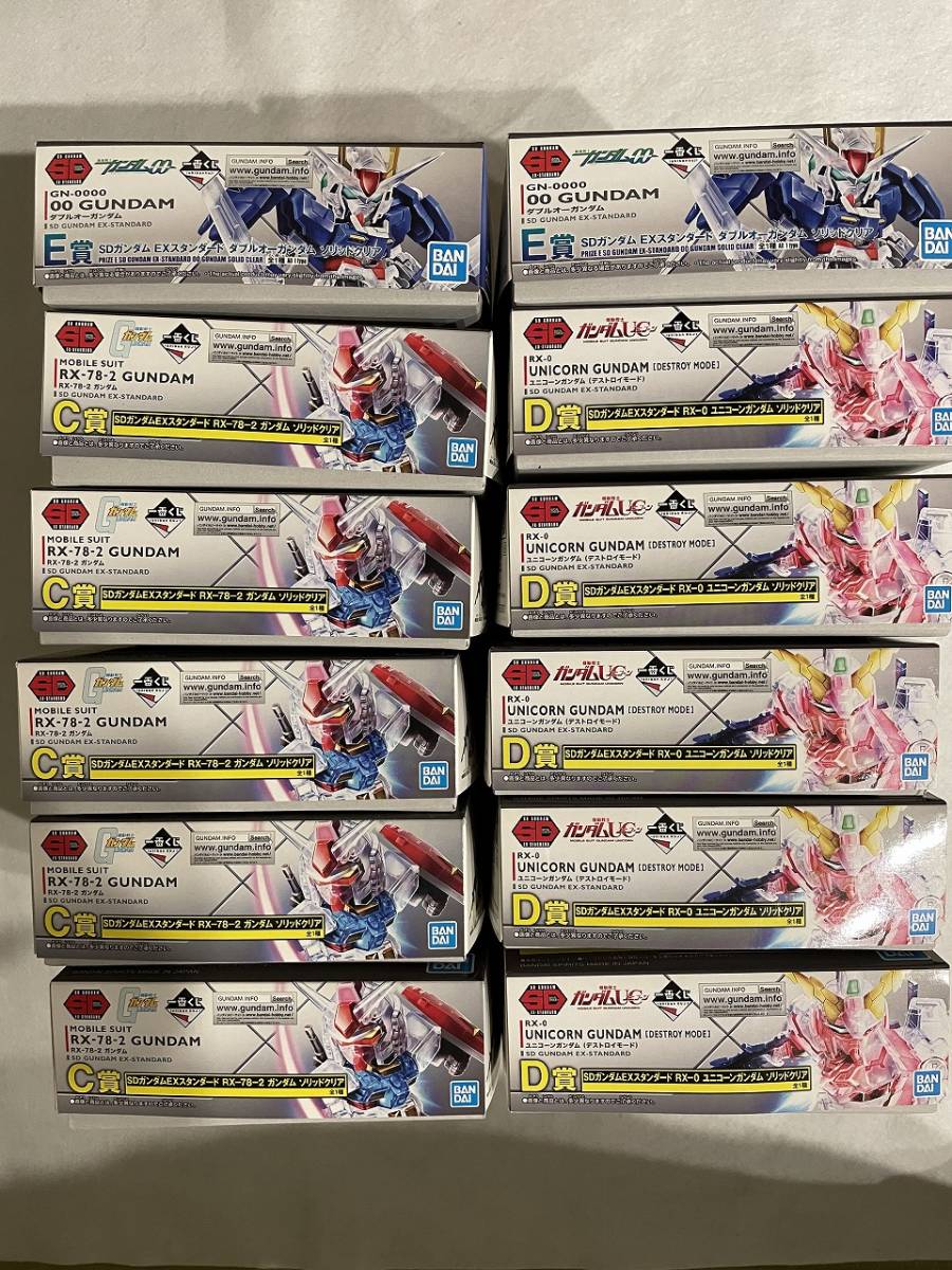 ◆未開封◆一番くじ 機動戦士ガンダム ガンプラ40周年 C賞 SDガンダムEXスタンダード RX-78-2 ガンダム　他まとめ売り12個セット☆☆
