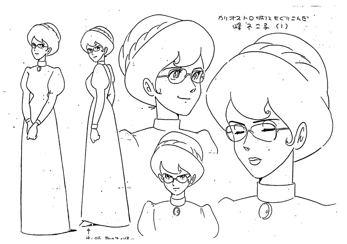 ルパン三世 カリオストロの城：設定資料：B4版 全55枚