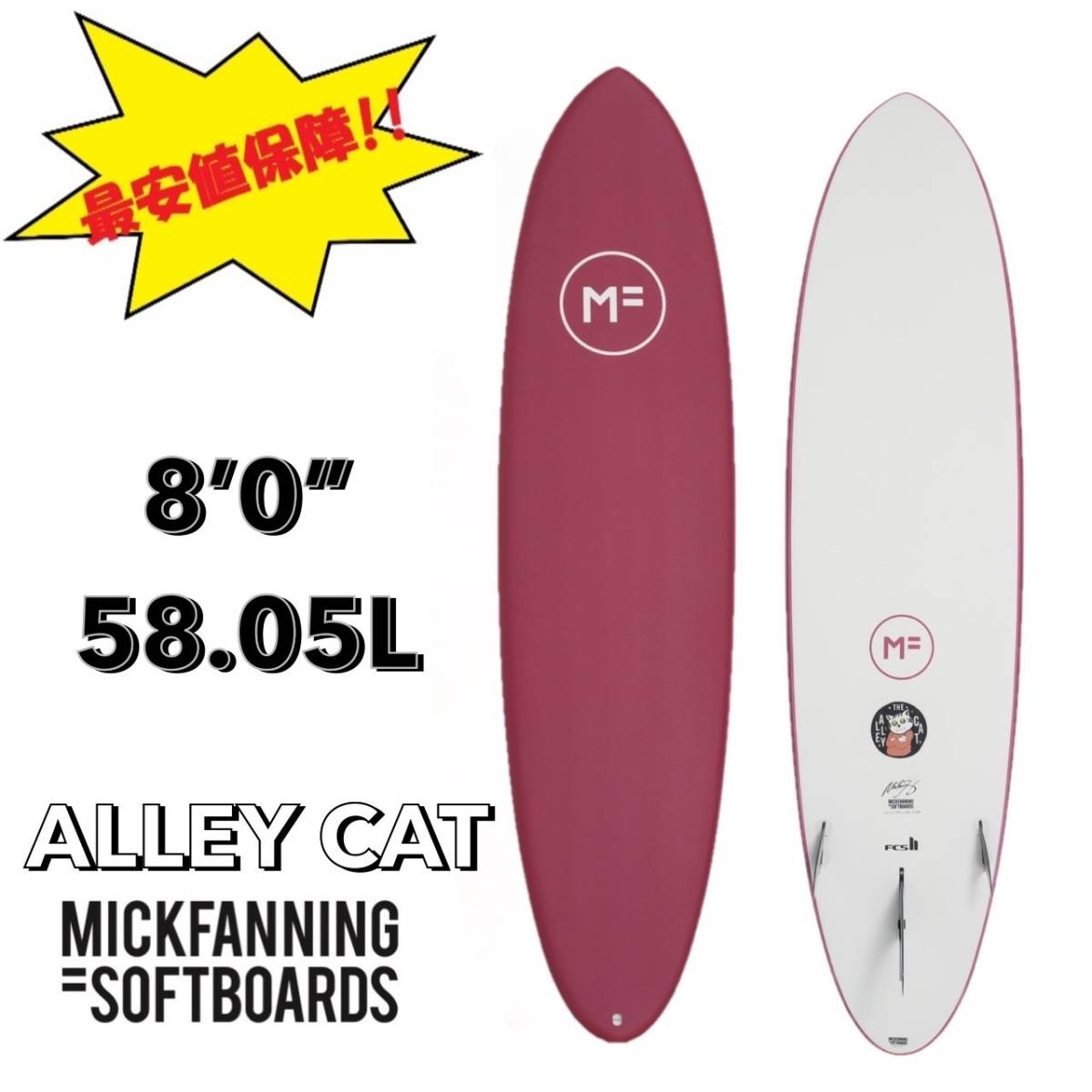 ☆★激安セール！★☆最安値 MFソフトボード 8'0” ALLEY CAT/サーフボード ミッドレングス お洒落 NEW モデル 新品未使用 FIN付_1