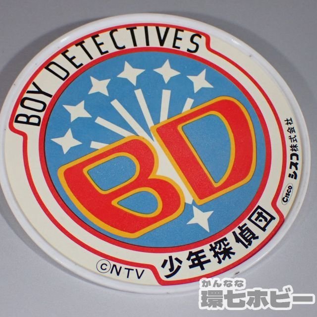 1WT14◇当選品 当時物 シスコ 少年探偵団 BD7 バッジ/昭和レトロ 景品
