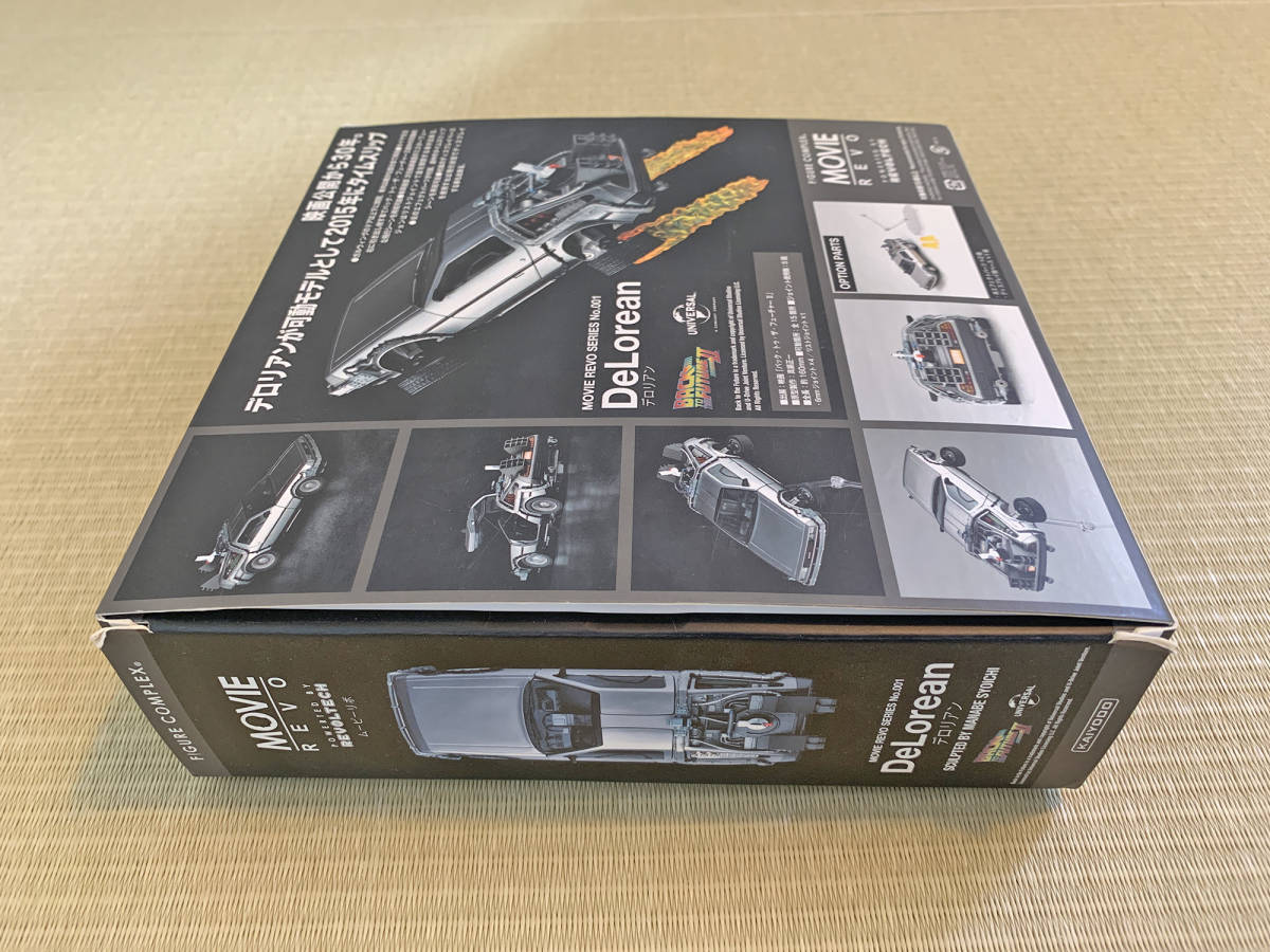 中古・開封品】海洋堂 MOVIE REVO ムービーリボシリーズ001 デロリアン
