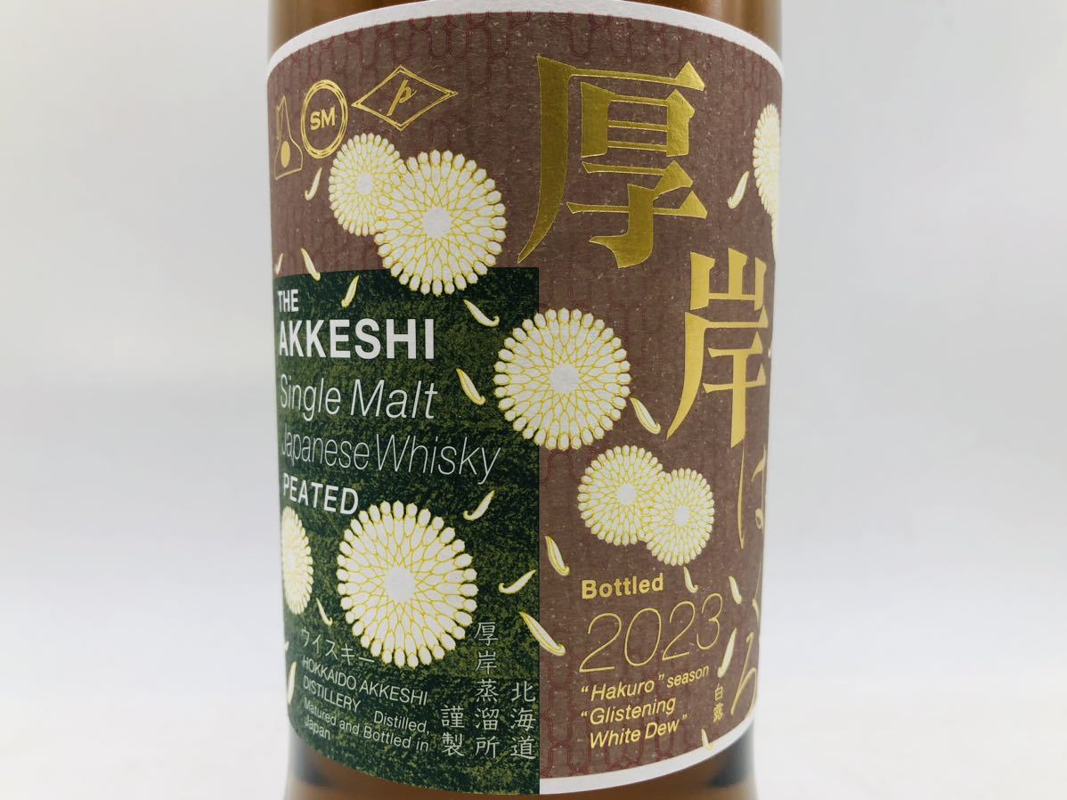 東京限定発送 【未開栓】厚岸 THE AKKESHI 白露 はくろ 2023 シングル