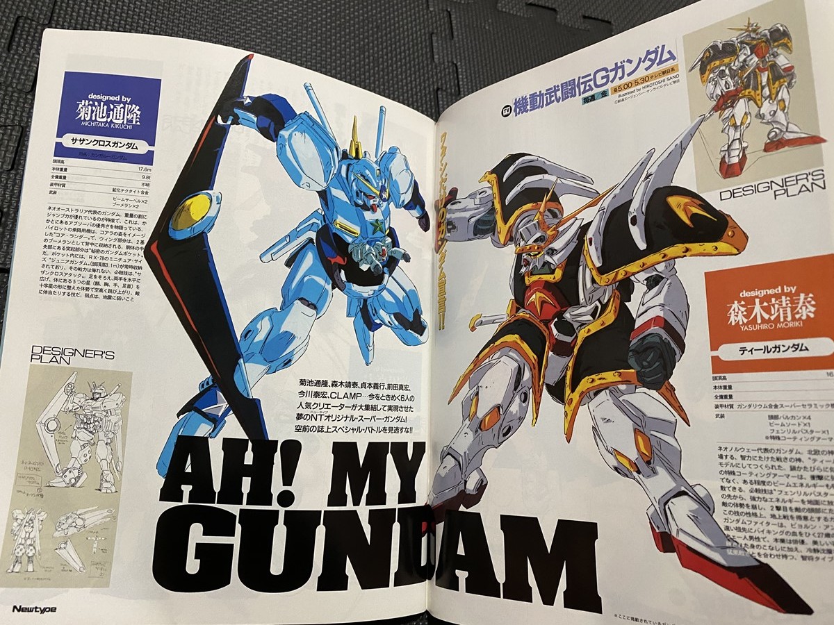 月刊 ニュータイプ Newtype 1994年9月号 美少女戦士セーラームーンS