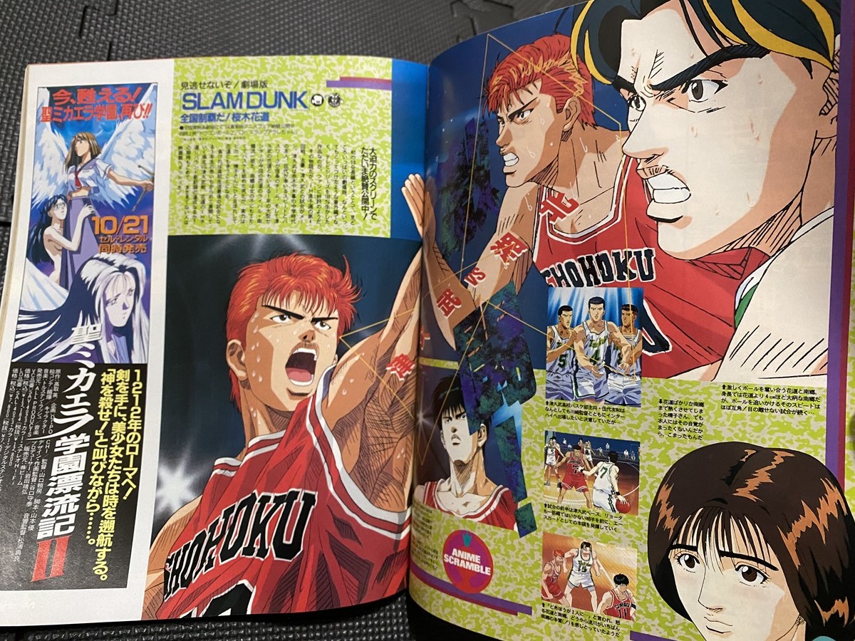 月刊 ニュータイプ Newtype 1994年9月号 美少女戦士セーラームーンS