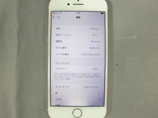 SoftBank版SIMフリー』『64GB』 iPhone8 NQ7A2J/A 【公式通販】
