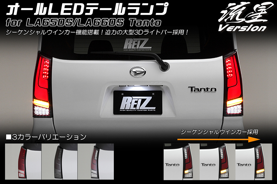 Lucky SALE LA650S/LA660S タント/タントカスタム オール LED
