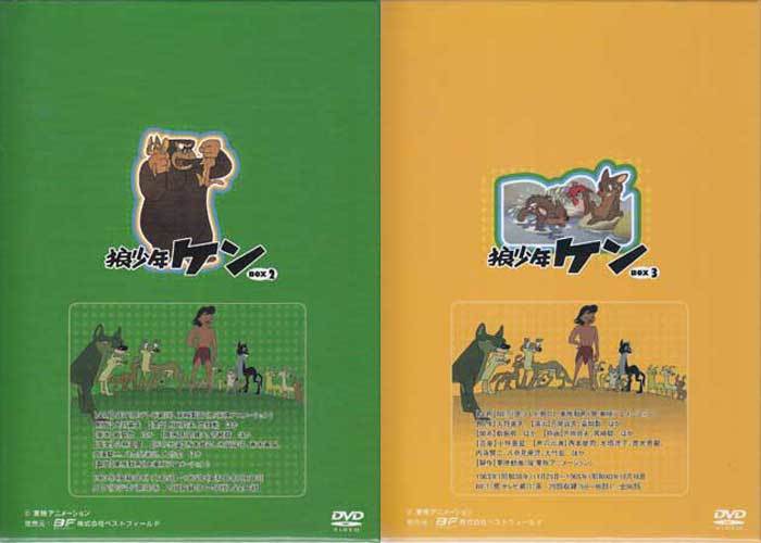 狼少年ケン DVD BOX 3 デジタルリマスター版 狼少年ケン DVD BOX 3 デジタルリマスター版 狼少年ケン DVD BOX 3