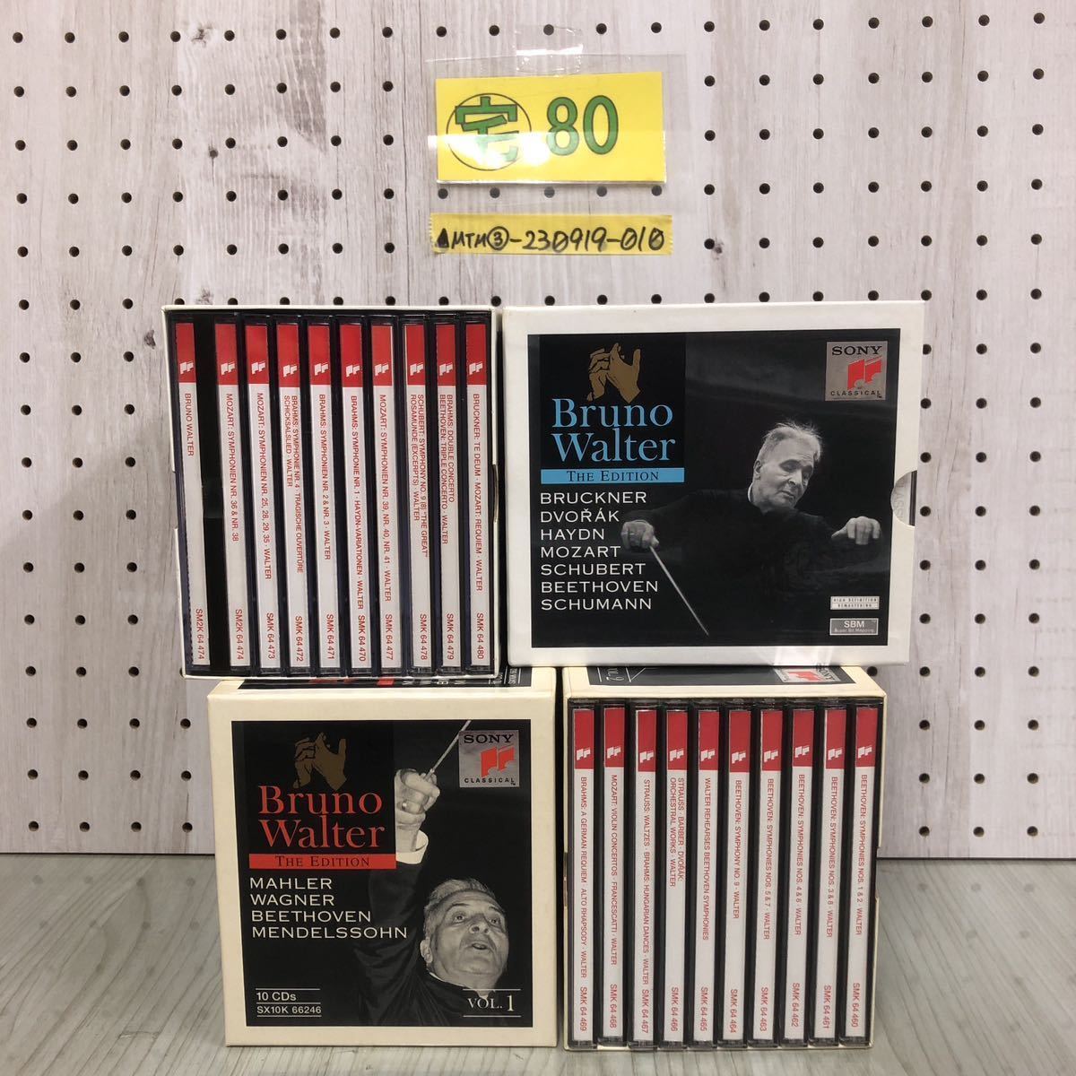 △CD-BOX まとめ 4箱 全39枚組 Bruno Walter ブルーノ・ワルター THE