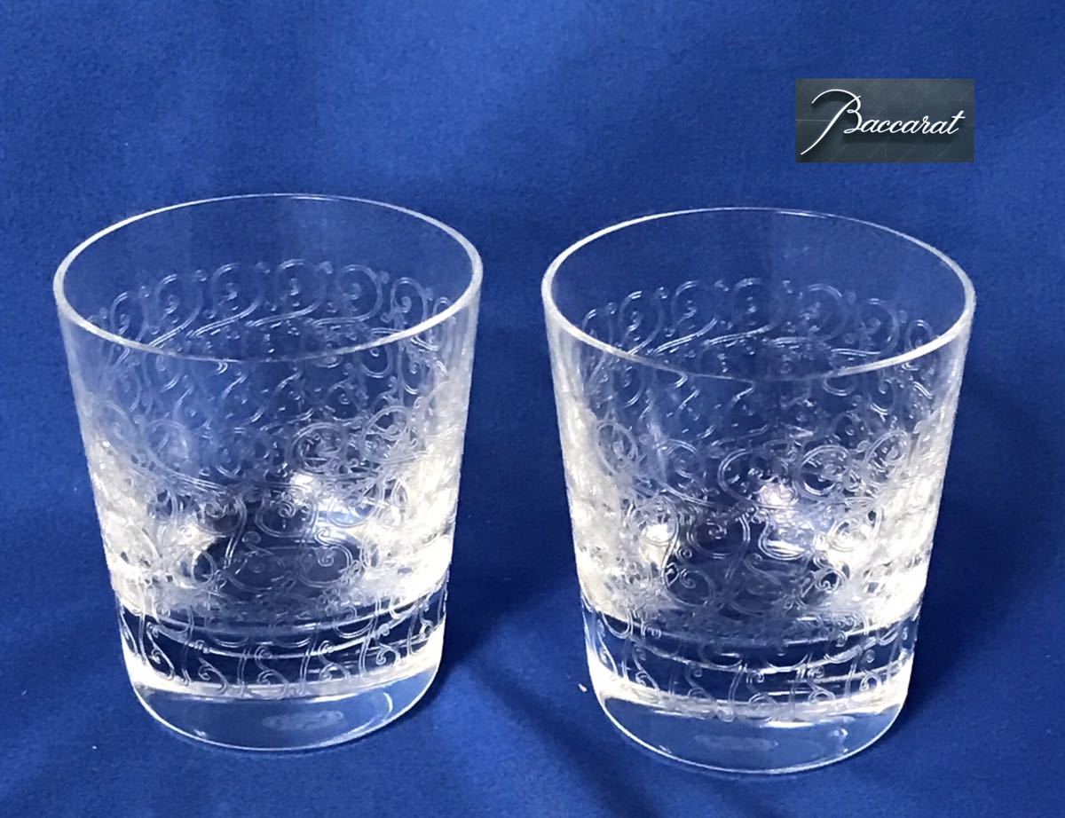 1000円〜□☆Baccarat ☆バカラ ローハン ロックグラス ペア