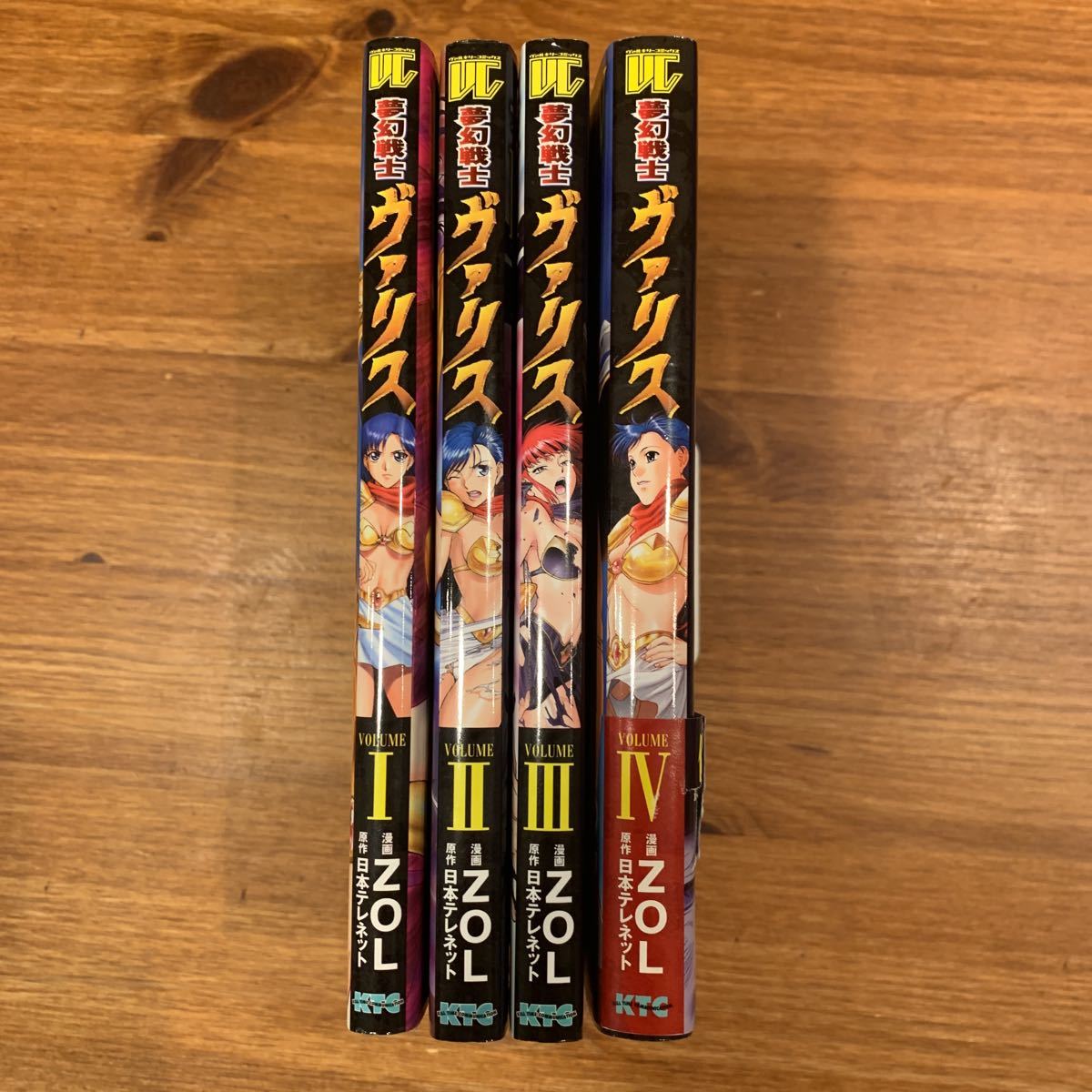 夢幻戦士ヴァリス Kindle版 (全4巻) Collection（2025年3月3日発売