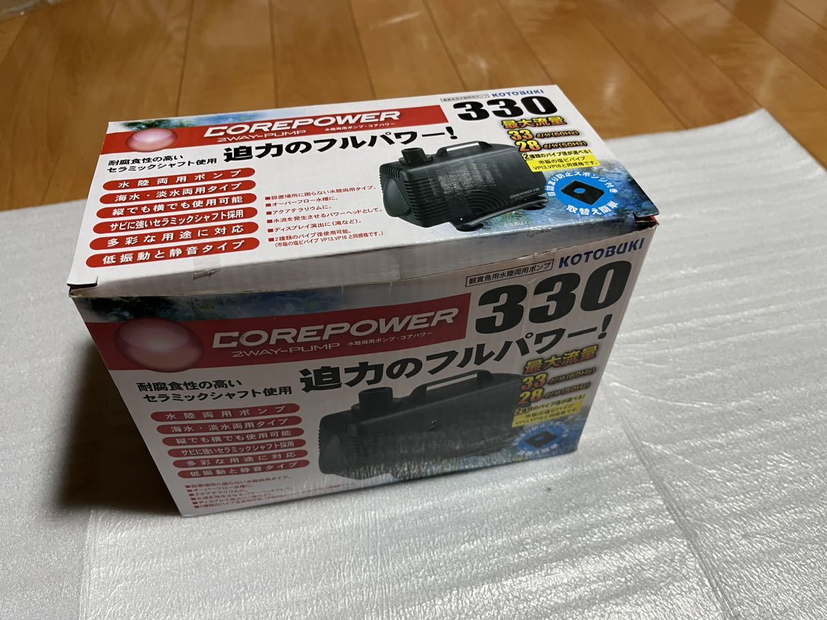 【人気SALE，限定セール】 水中ポンプ コアパワー330コトブキ工芸 開封済み 品(その他)｜売買されたオークション情報、yahooの商品情報をアーカイブ公開 - オークファン その他