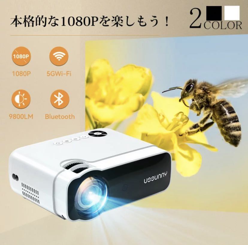 Ussunny プロジェクター 9800ルーメン Bluetooth5.1 リアル1080p 240インチ 大画面 高輝度 5GWiFi ワイヤレス接続　ホワイト
