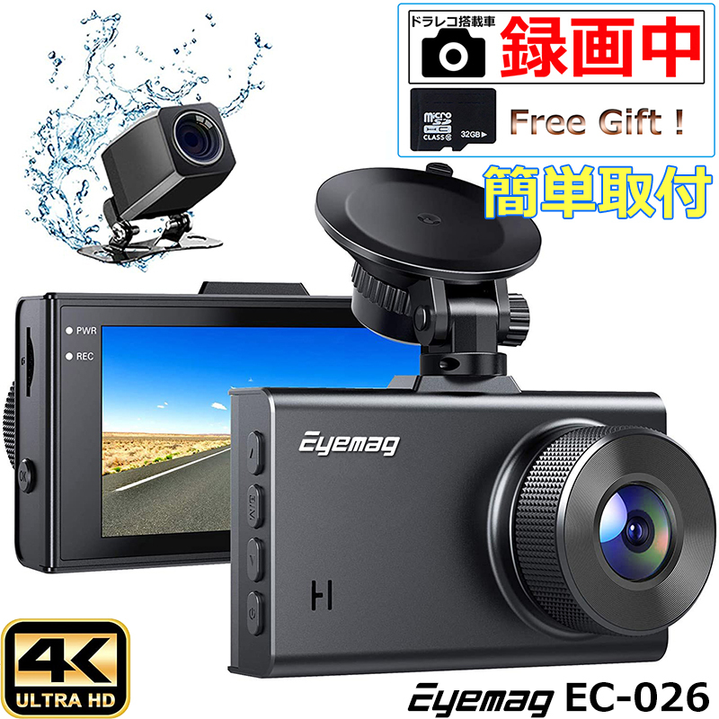 ドライブレコーダー 前後カメラ 4K ドラレコ | : UHD 800万 マックス 