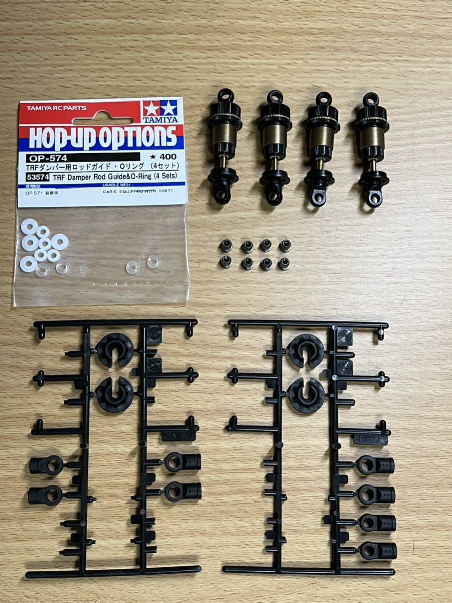 タミヤ　Mシャーシ用ビッグボアダンパー4本、ピロボールナット8個（trf m07 m08 mb01 tt-02 等に）