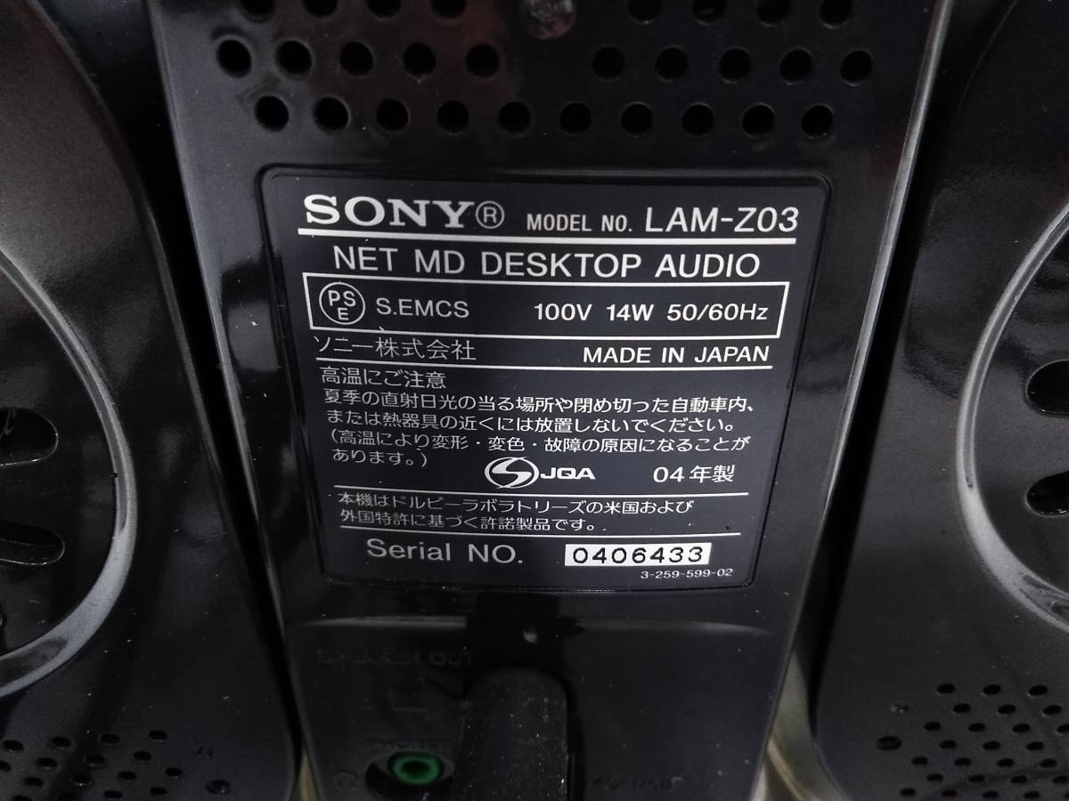 SONY LAM-Z03 - MD lam-z03」の落札相場・落札価格 Yahoo