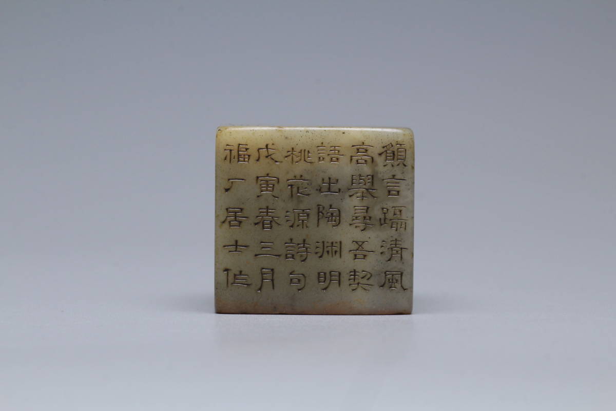 印材 寿山石 篆刻 2026年最新Yahoo!オークション 書道 中国美術 小舫