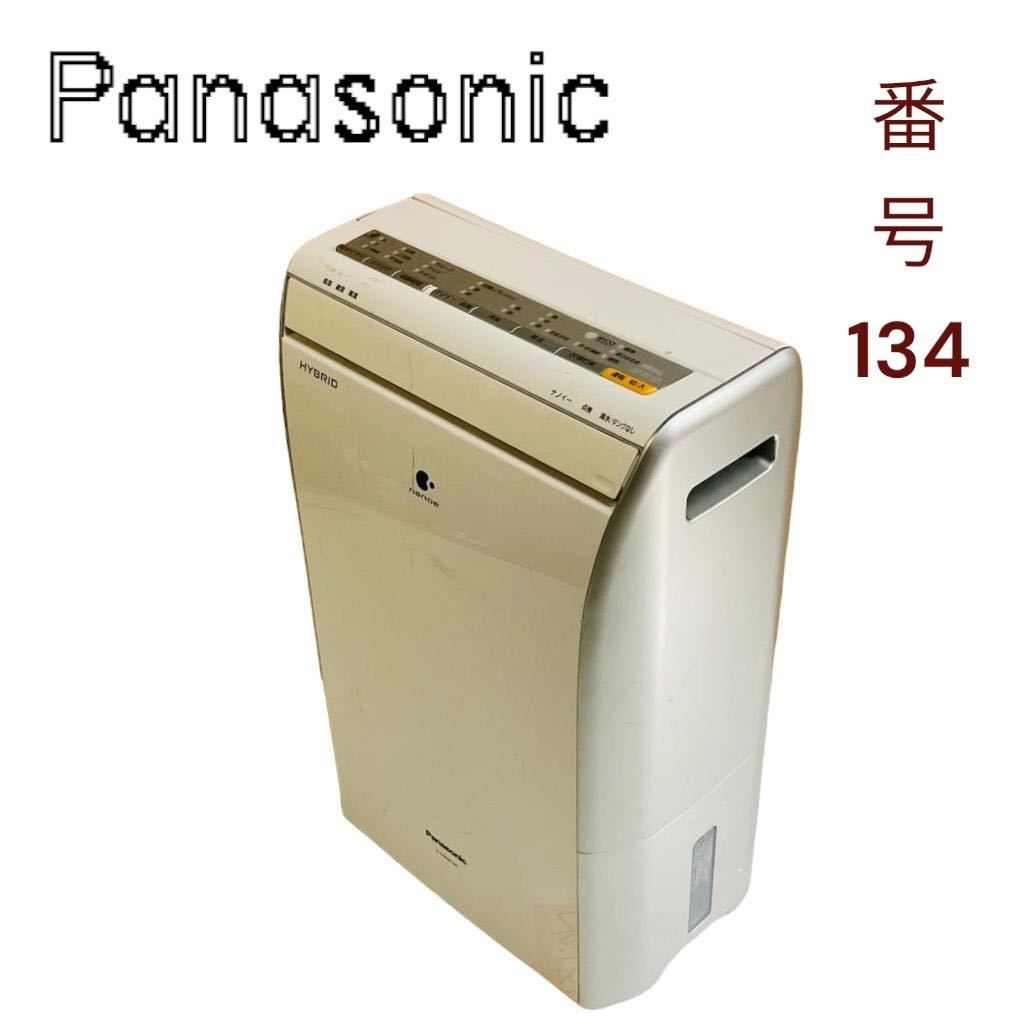 冷暖房・空調 Panasonic HYBRID F-YHVX120 2022年ジャンク