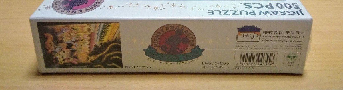 Disney ディズニー 夜のカフェテラス ホログラム ジグソーパズル 500