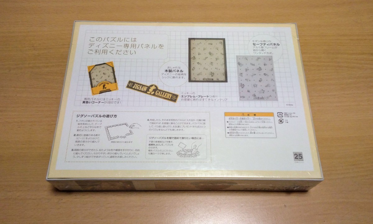 Disney ディズニー 夜のカフェテラス ホログラム ジグソーパズル 500