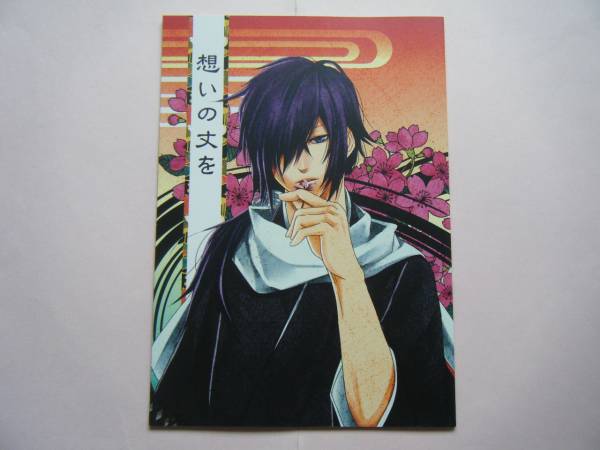 薄桜鬼同人誌 想いの丈を Grunge うさまる 斎藤 千鶴 薄桜鬼 売買されたオークション情報 Yahooの商品情報をアーカイブ公開 オークファン Aucfan Com