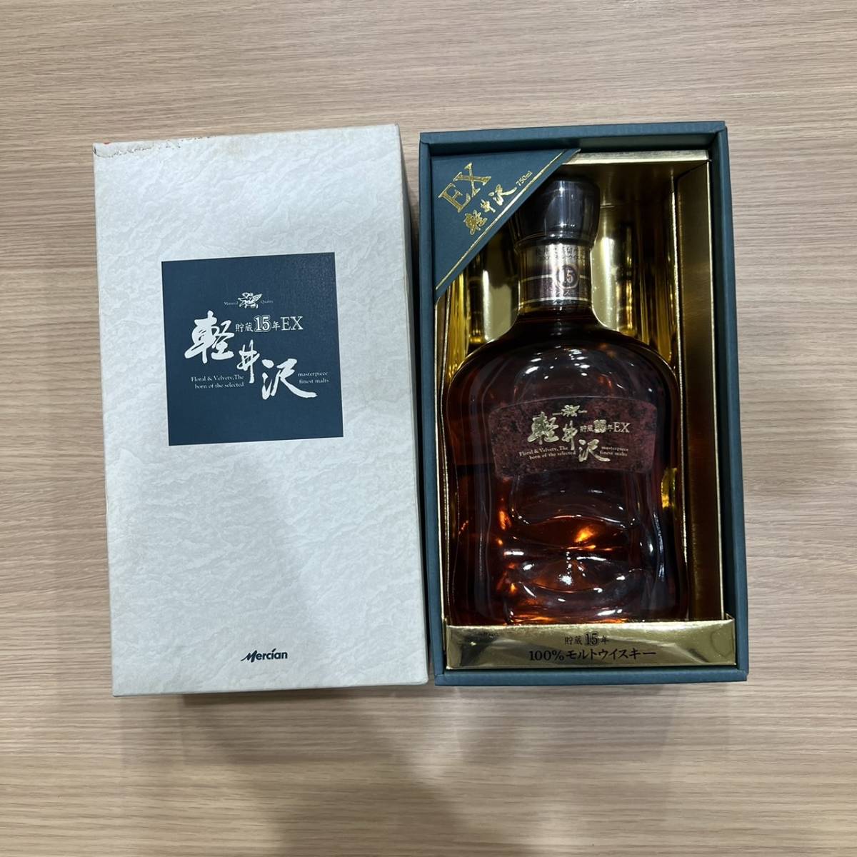 【H-8658】軽井沢 貯蔵15年 EX 100% モルトウイスキー EX メルシャン 750ml 40% 軽井沢15年 古酒 箱付き 未開栓 ヴィンテージ