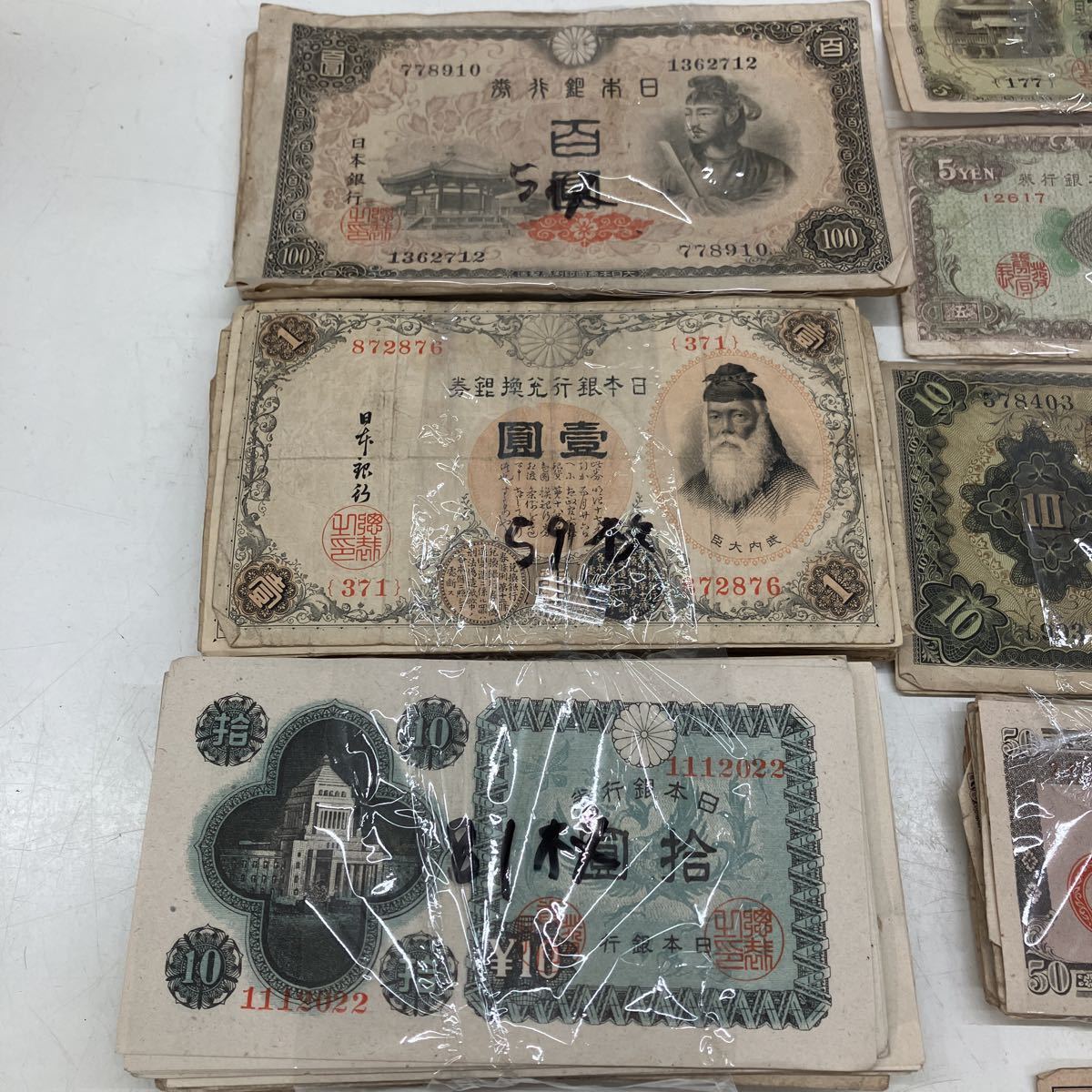 日本銀行券 古銭 1円札 旧紙幣 50銭札 壹圓 古紙幣 5銭札10銭札 - 古銭