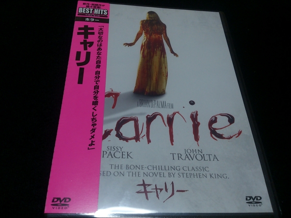 スティーブン キング原作 Carrie キャリー Dvd ホラー 売買されたオークション情報 Yahooの商品情報をアーカイブ公開 オークファン Aucfan Com