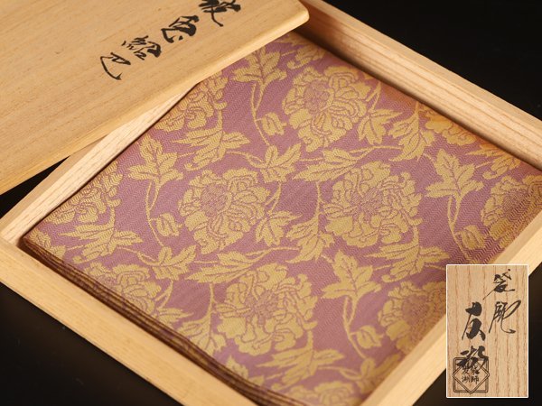 お値下げ 茶道具 土田友湖作 鳳凰雲被紹巴 帛紗 共箱 - メルカリ 【流】