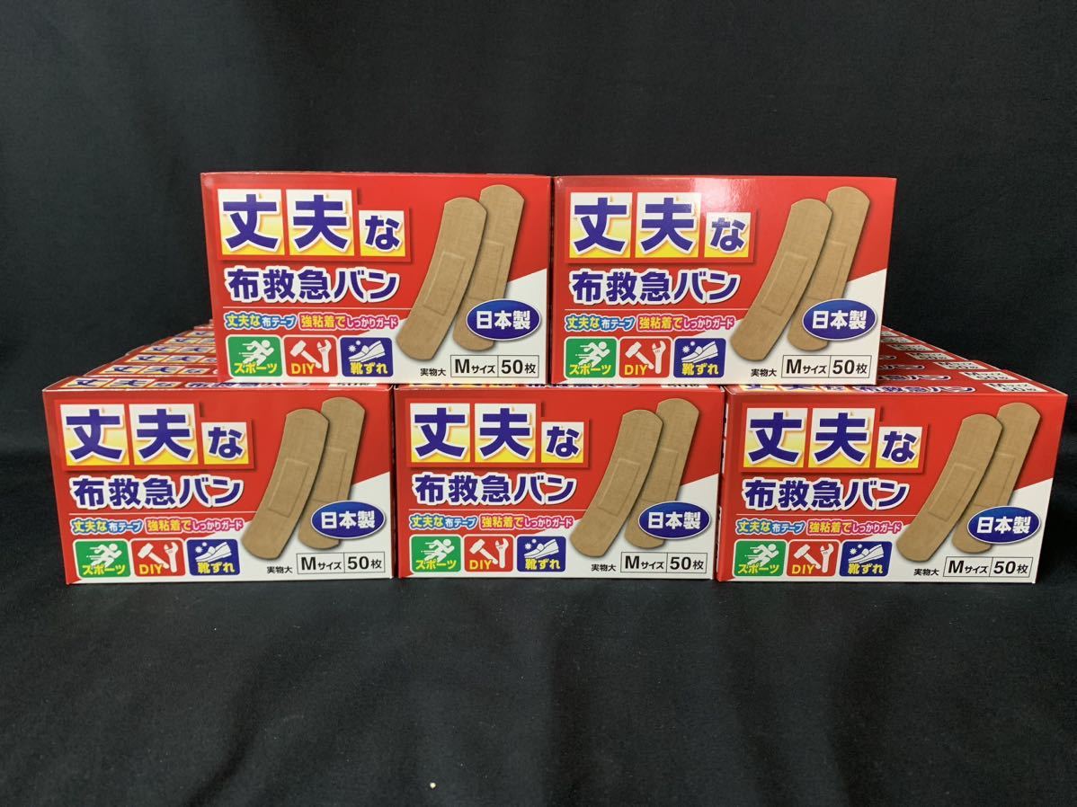 未開封品 阿蘇製薬株式会社 丈夫な布救急バン Mサイズ 50枚入り 40箱 