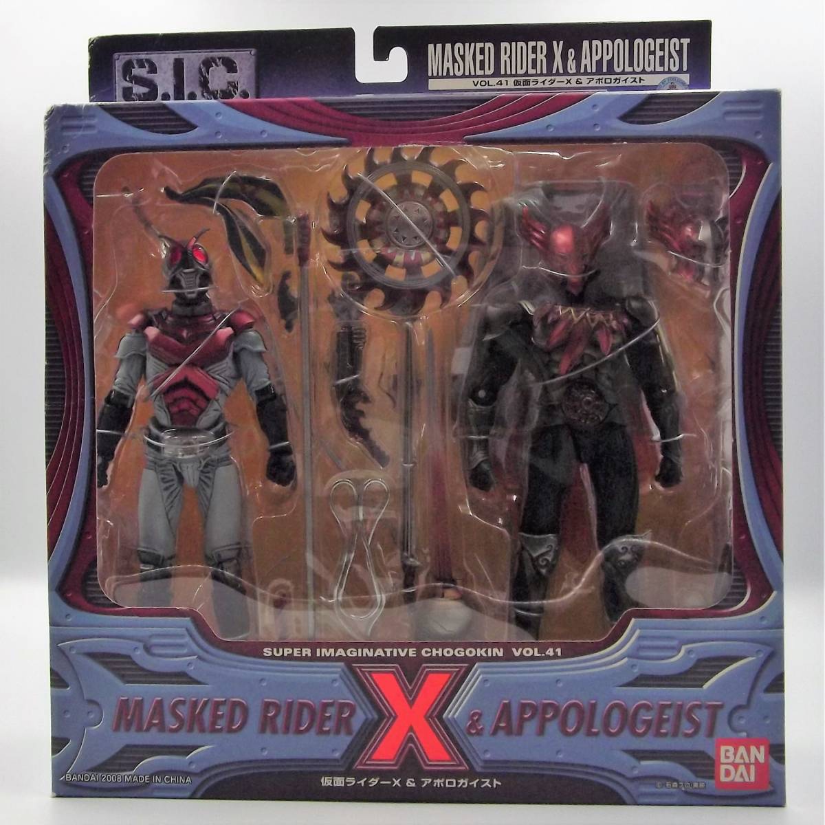 【未開封】バンダイ　S.I.C. 　SIC VOL.41 仮面ライダーX＆アポロガイスト　SUPER IMAGINATIVE CHOGOKIN　BANDAI 2008【パッケージに難】