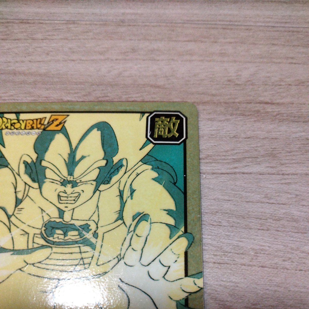 ドラゴンボールカードダス キラ カードダス 59両腕からエネルギー