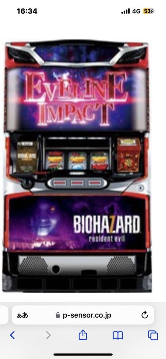 パチスロ実機 バイオハザード7 レジデント イービル コイン不要機付