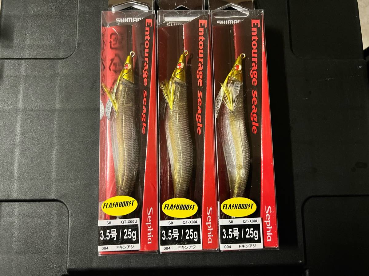 シマノ セフィア アントラージュ シーグル フラッシュブーストS0 3.5号/25g Fキンアジ 3本セット 未使用 ティップラン_1