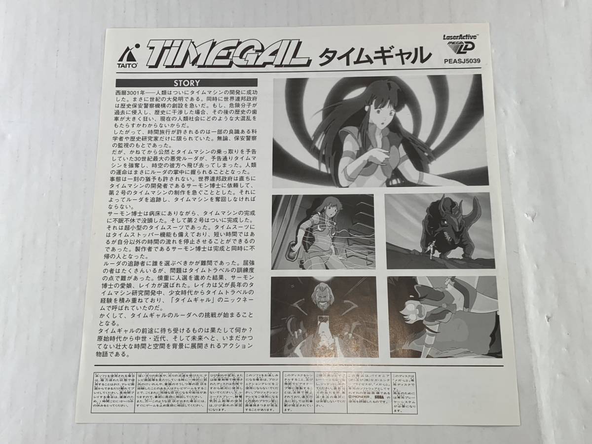 帯付き タイムギャル メガLD megaLD レーザーアクティブ Yahoo MD メガ