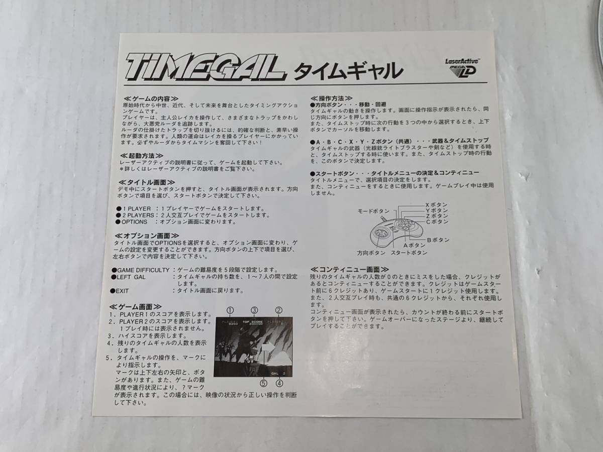 帯付き タイムギャル メガLD megaLD レーザーアクティブ Yahoo MD メガ