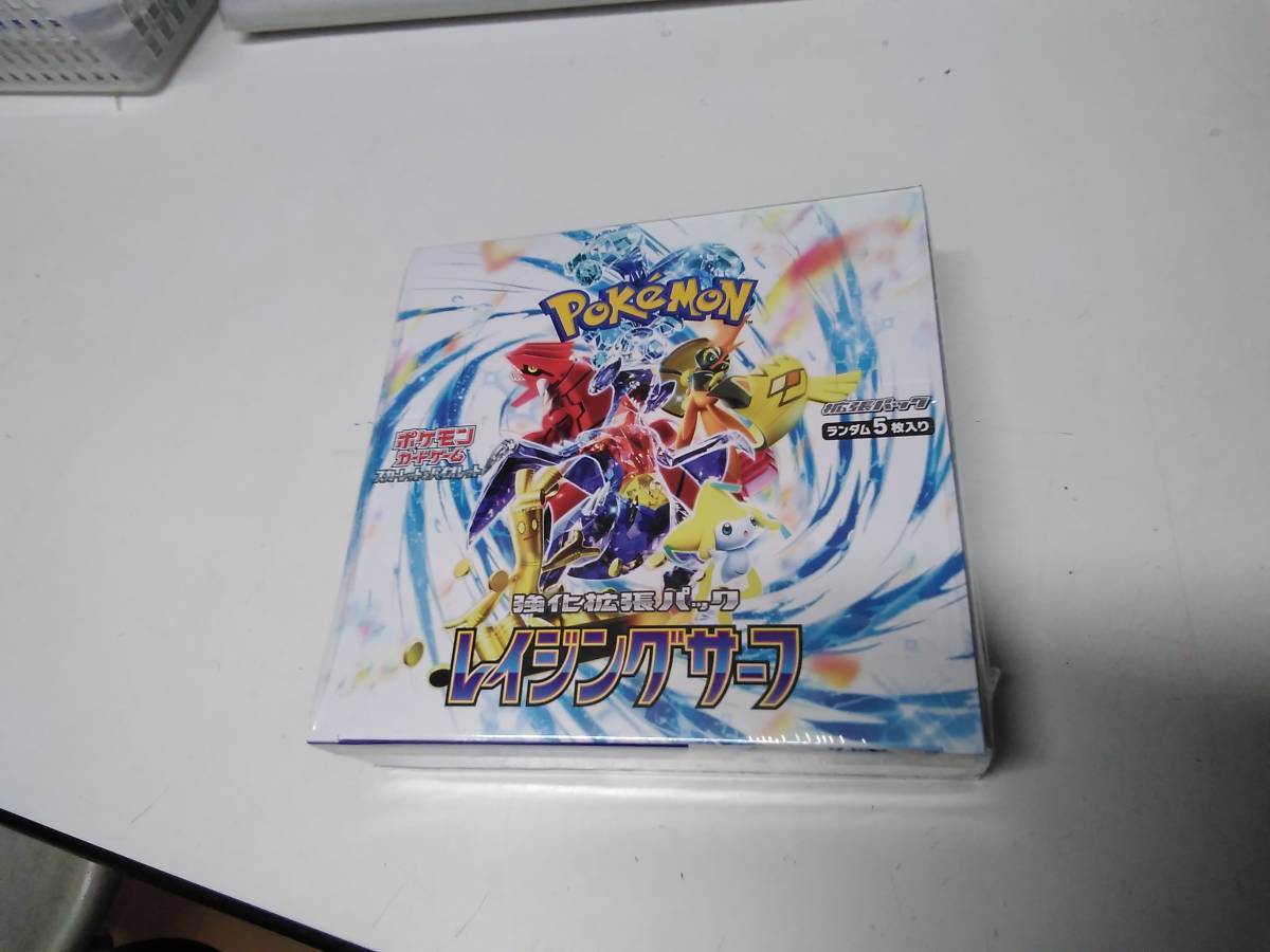 ポケモンカードゲーム強化拡張パックレイジングサーフシュリンク付き