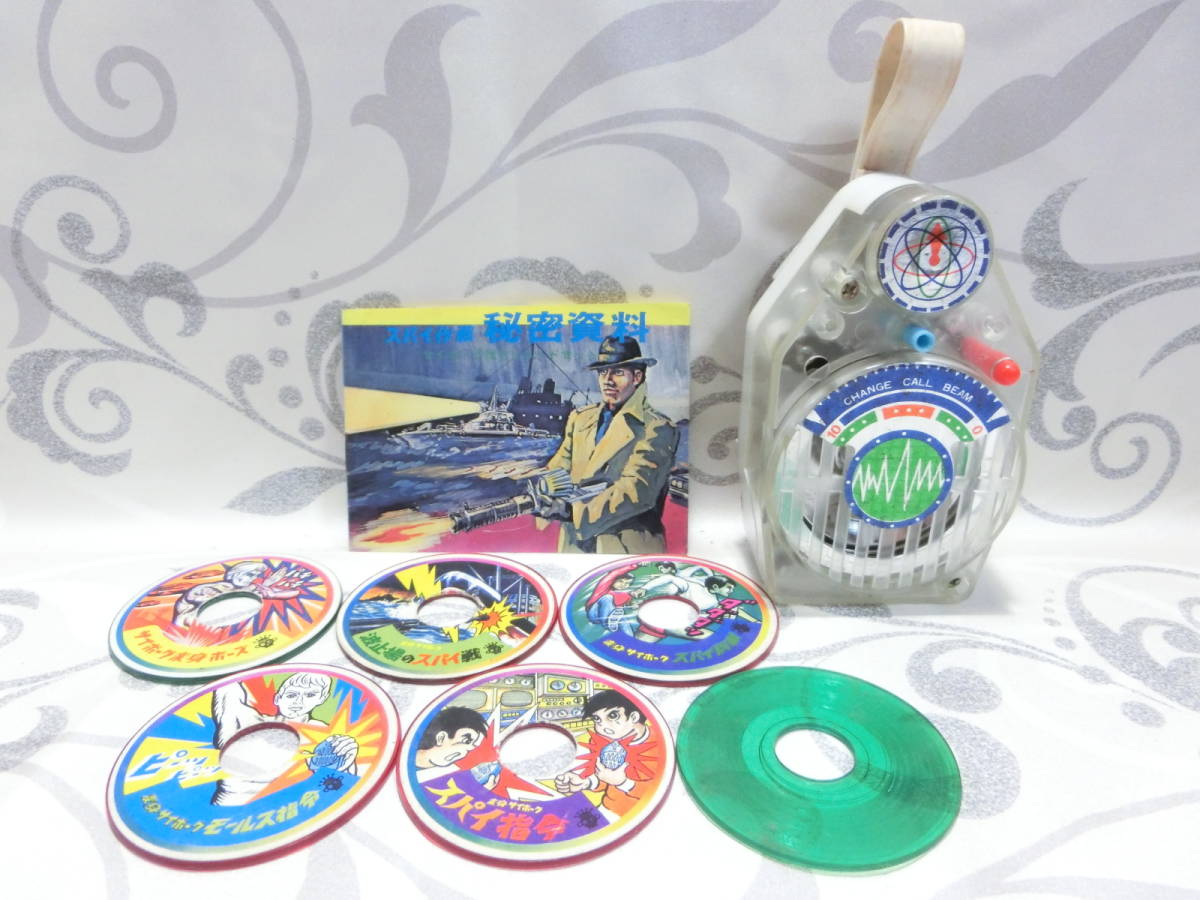 全国無料，大得価 TAKARA 旧タカラ 変身サイボーグ1号 指令マシン スパイ作戦 秘密資料 ディスク付き 当時物 昭和レトロ(その他)｜売買されたオークション情報、yahooの商品情報をアーカイブ公開 - オークファン その他