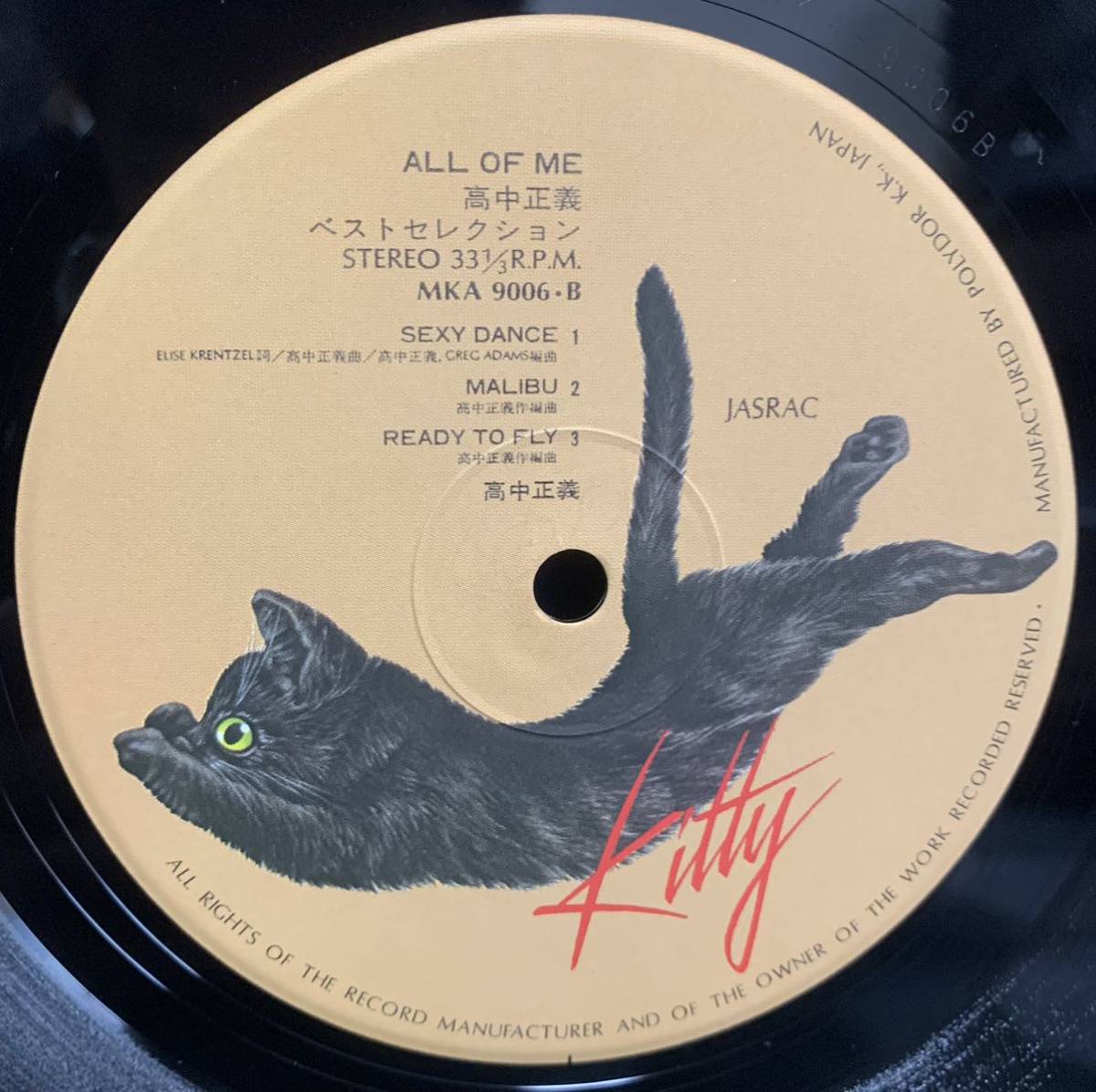 高中正義の1979年の2枚組ベストアルバム『All Of Me』LPレコード Of 高中正義 All Me - OF Me』LPレコード 高中正義の1979年の2
