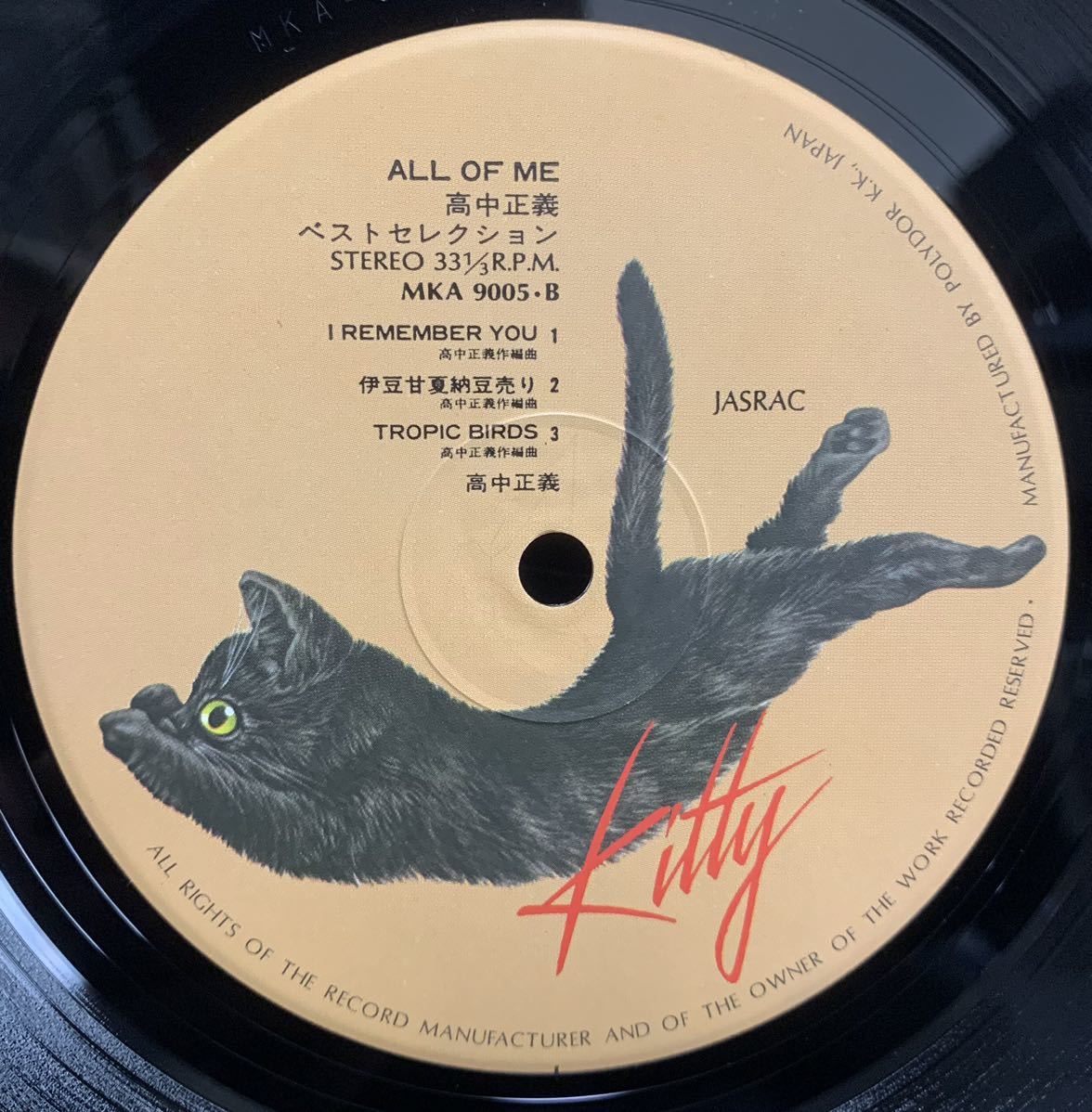 Of 高中正義 OF Me All ME ALL : ミュージック ベスト