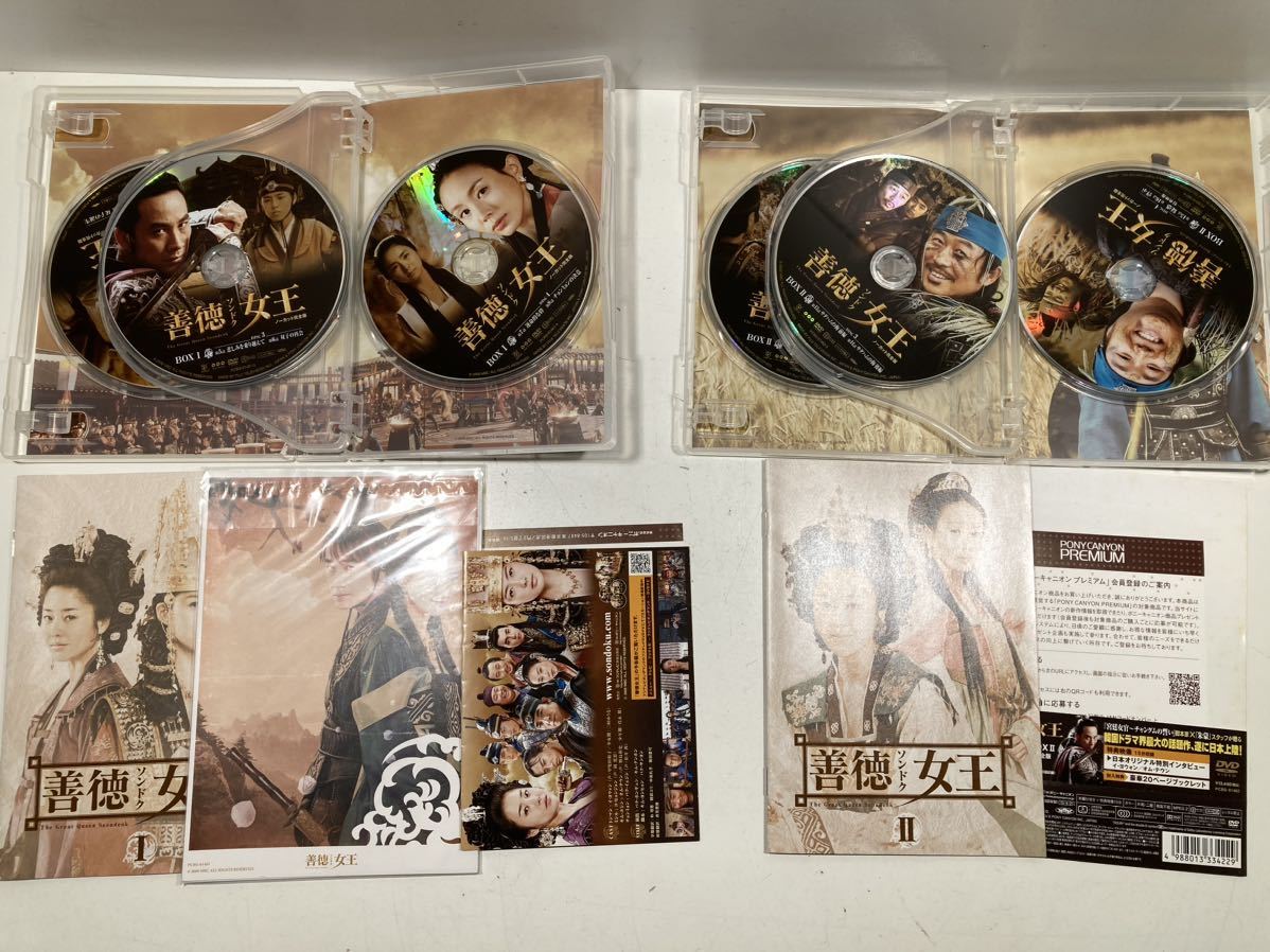 ad2304014.53】DVD 善徳女王 ソンドク☆ ノーカット完全版 DVD-BOX