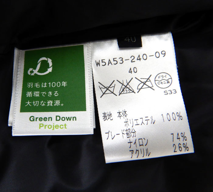 良品 TO BE CHIC トゥービーシック ロングダウンコート FB2647 サイズ