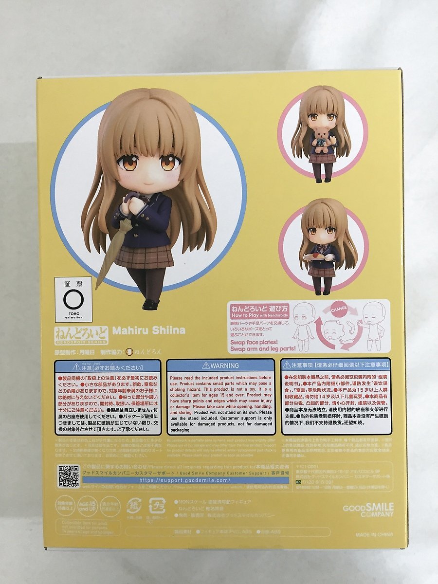1円～】【未開封】ねんどろいど 椎名真昼 お隣の天使様にいつの間にか 