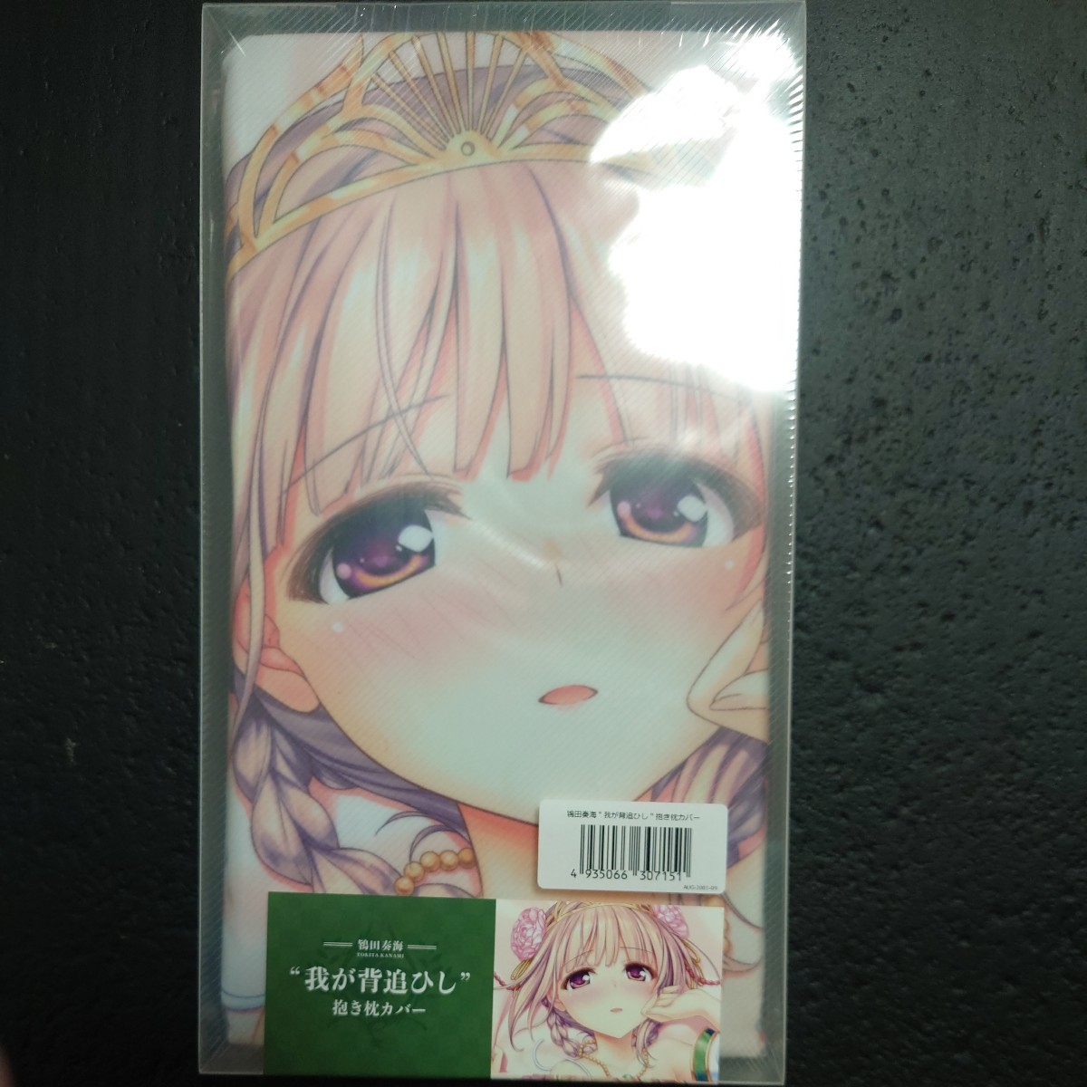 【正規品・未開封】鴇田奏海　抱き枕カバー　千の波濤、桃花染の皇姫　オーガスト