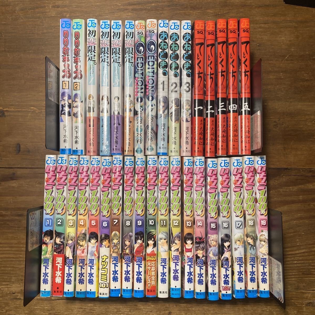 初版 いちご100% 帯付き 河下水希作品 全巻セット コミックスニュース