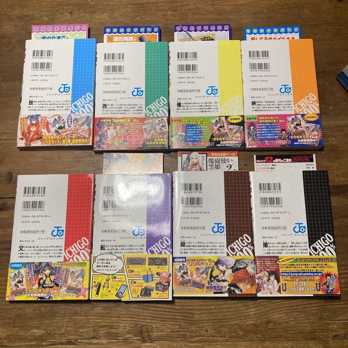 初版 いちご100% 帯付き 河下水希作品 全巻セット コミックスニュース