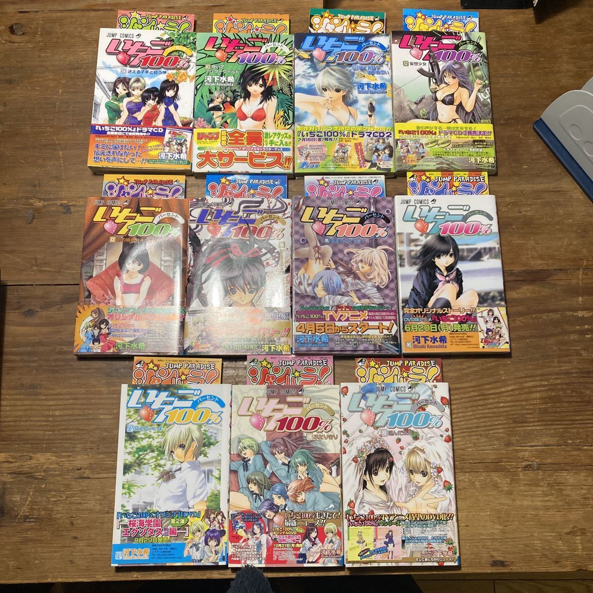 初版 いちご100% 帯付き 河下水希作品 全巻セット コミックスニュース