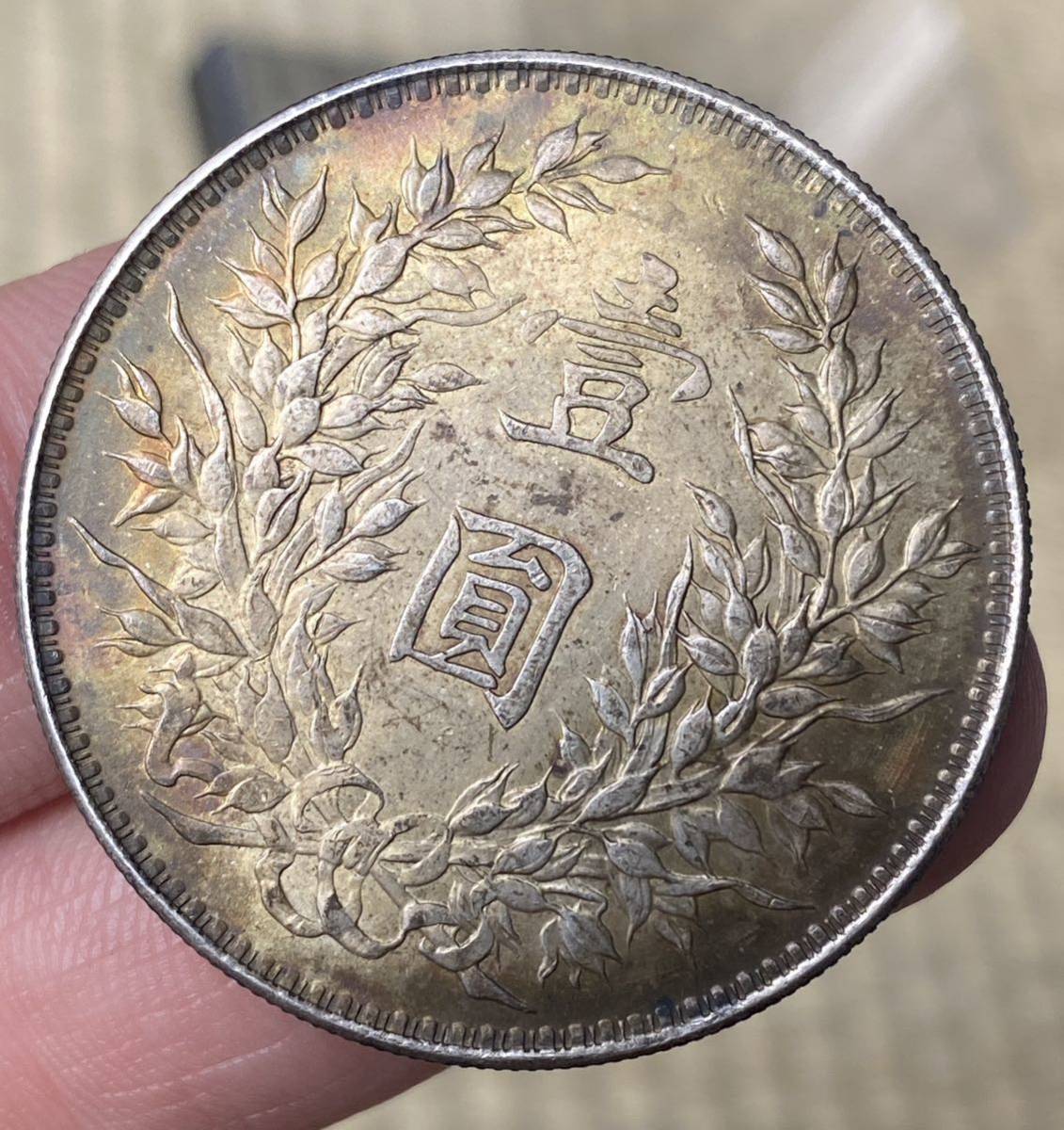 中華民国十二年造壹圓 銀貨 中国 古銭 コイン 大型銀貨 龍 銀貨