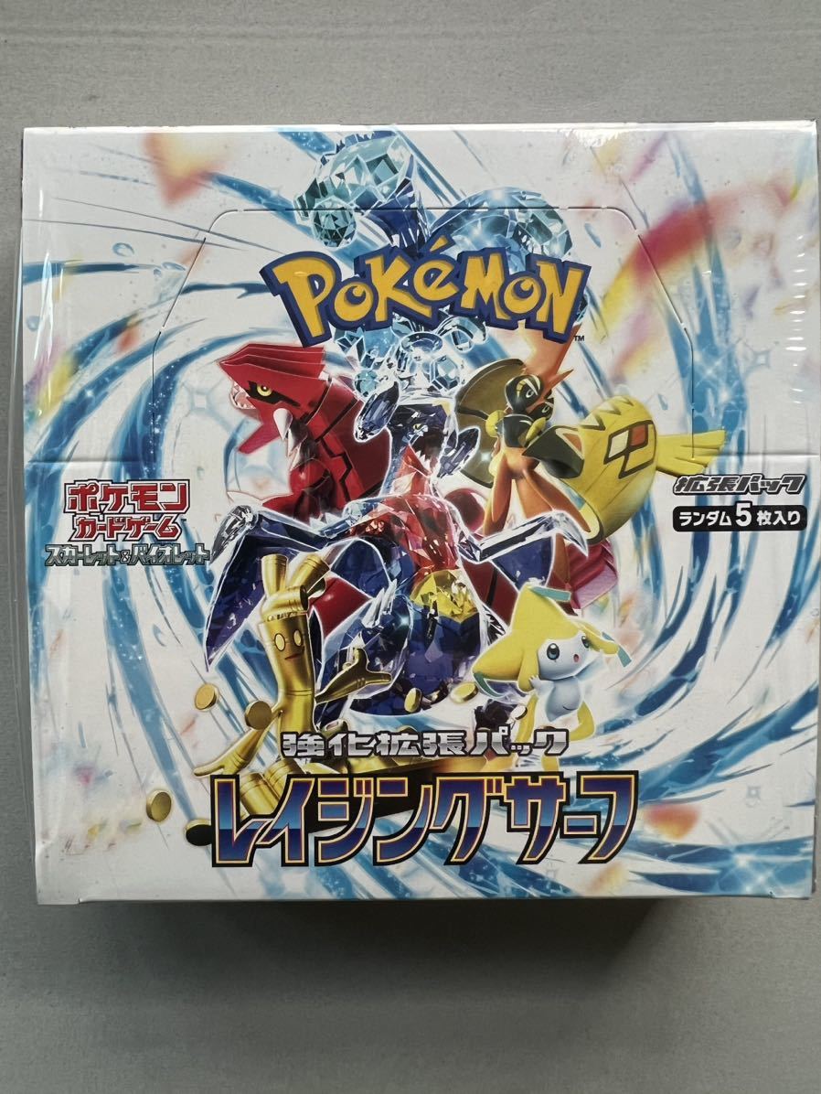 ポケモンカード レイジングサーフ 強化拡張パック 1BOX シュリンク付き