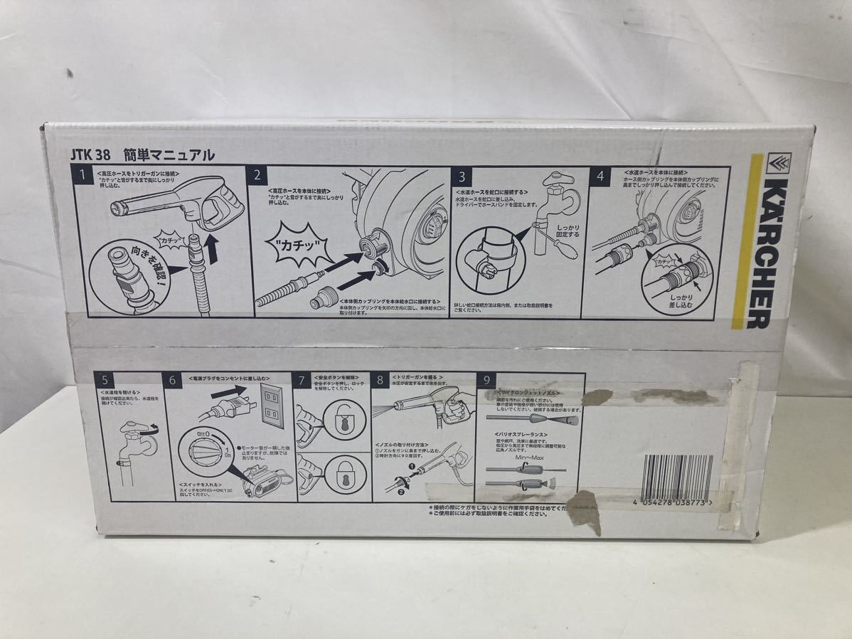 未開封 ケルヒャー 家庭用高圧洗浄機 JTK38 セット【34023