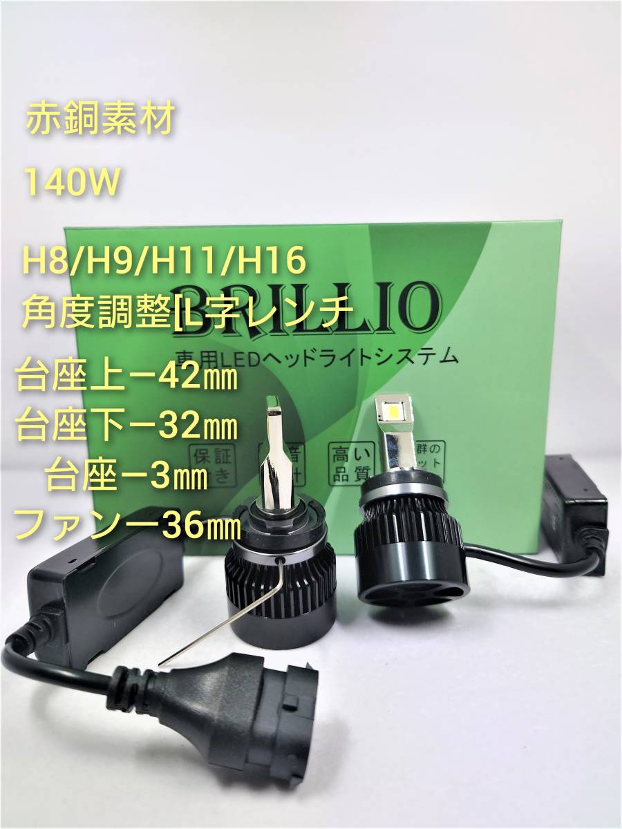 値引き中】世界最強◎ イエローLEDバルブ 40000LM/160W超え h9/h11/H8